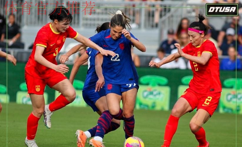 中国女足友谊赛1:2再负美国女足 中国女足友谊赛1:2再负美国女足