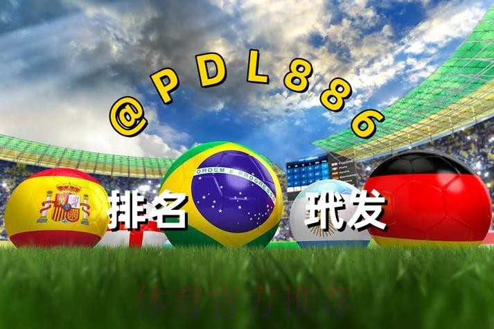 2026世界杯买球APP官方下载安装入口地址